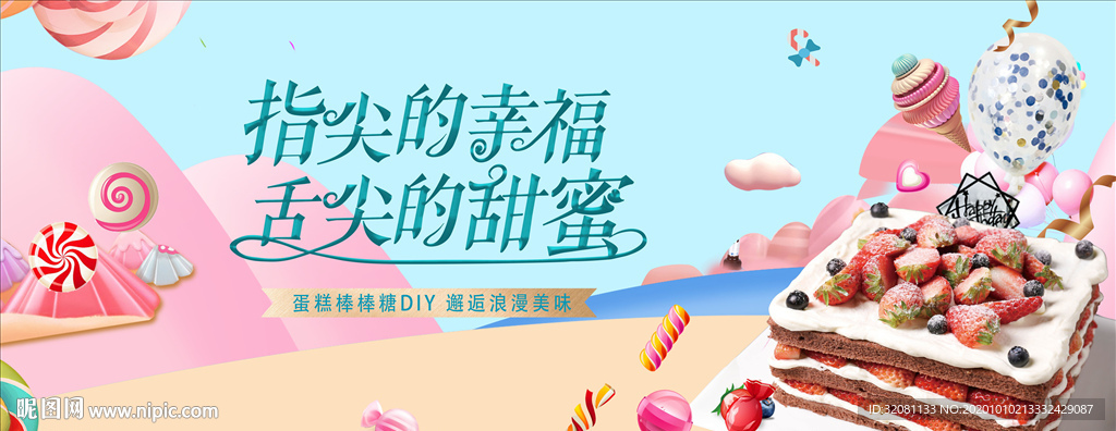 蛋糕棒棒糖图片