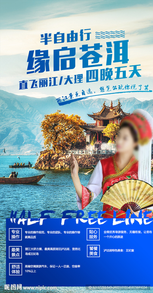缘启苍洱