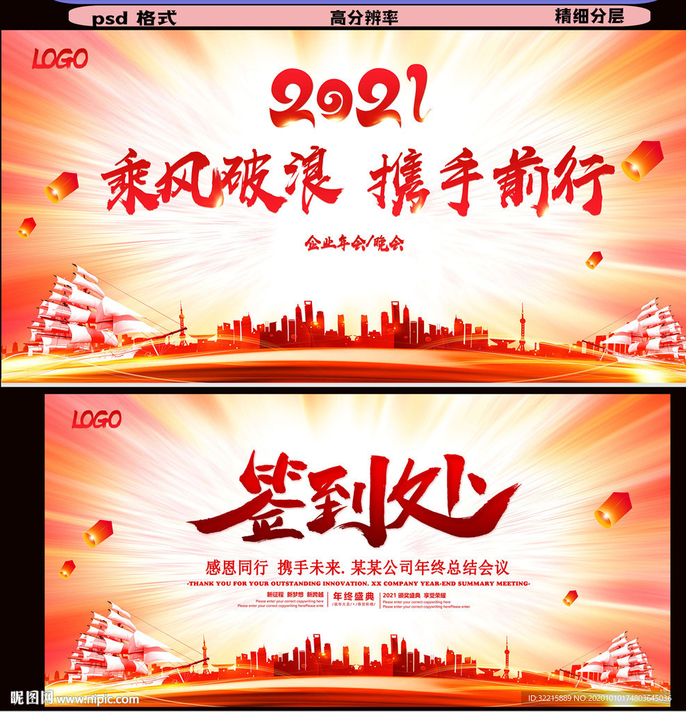 签到 舞台 晚会 年会背景