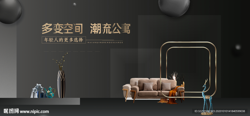 新中式