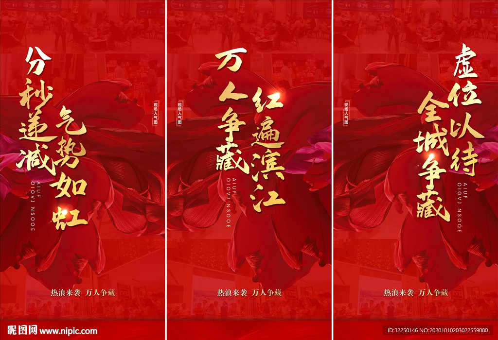 热销
