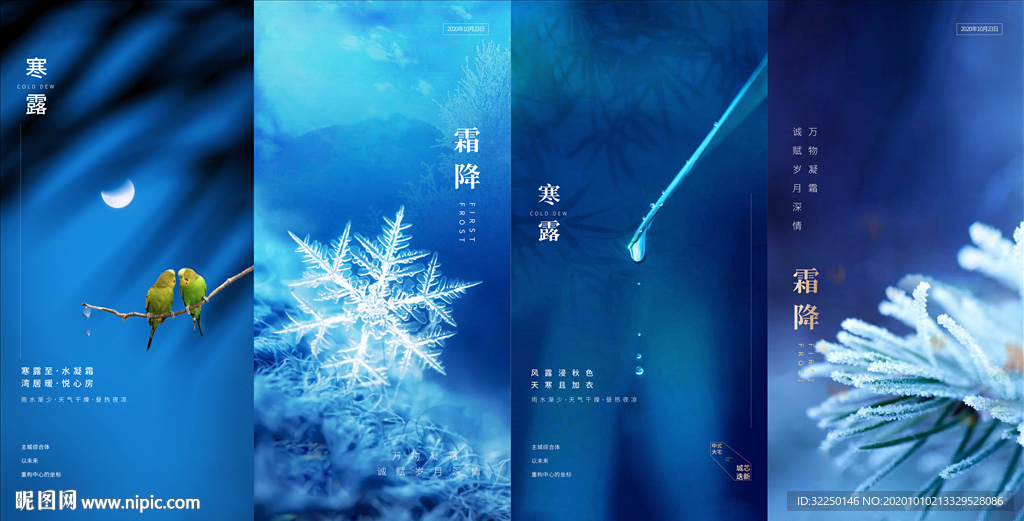 霜降