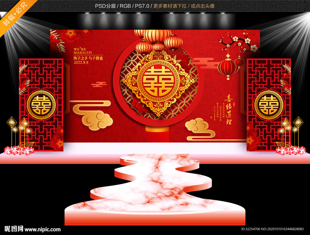 婚礼喷绘