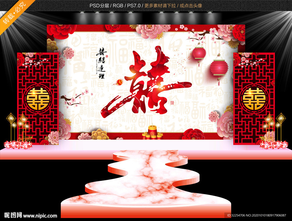 结婚