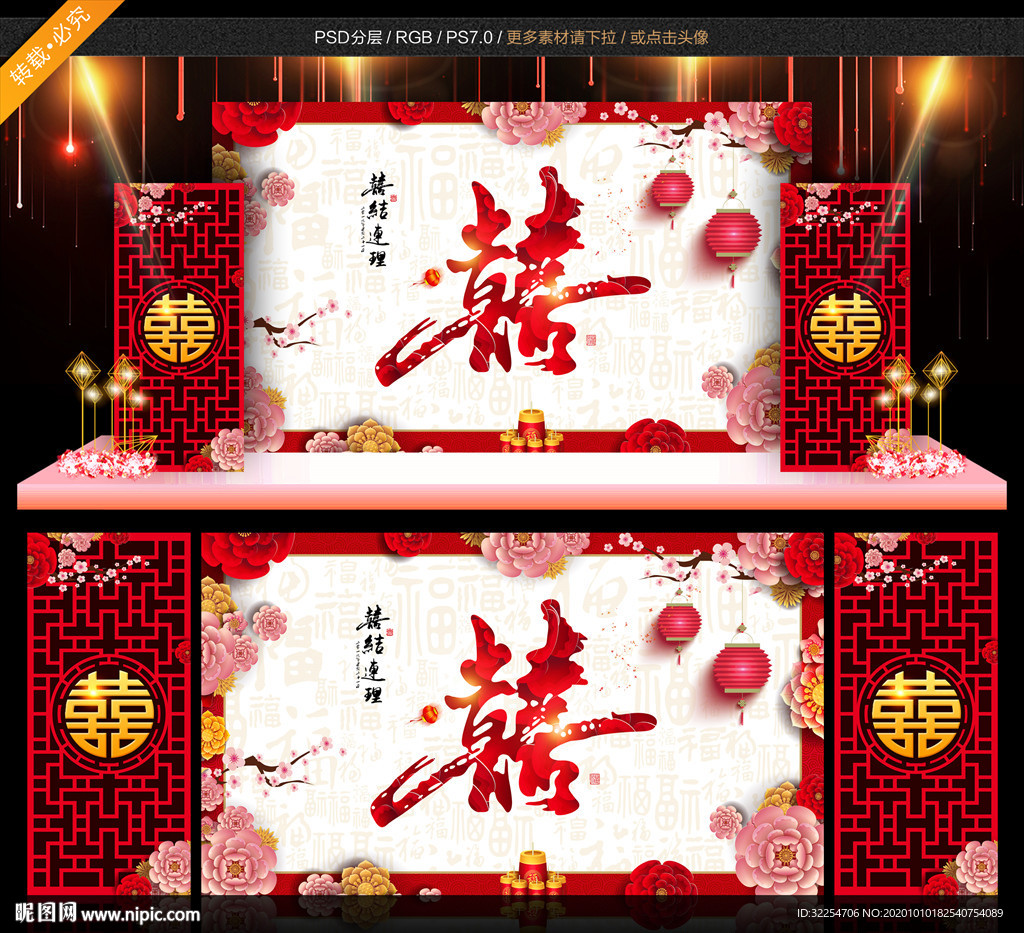 婚礼设计