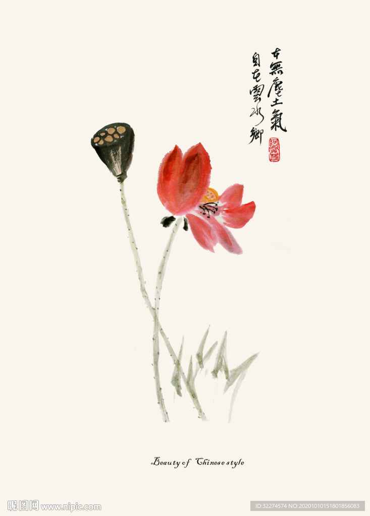 莲花