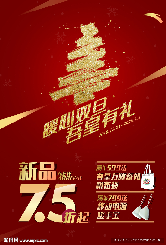 创意海报