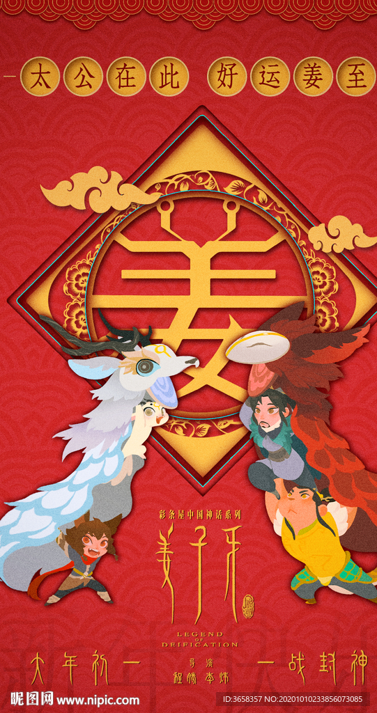 活动海报