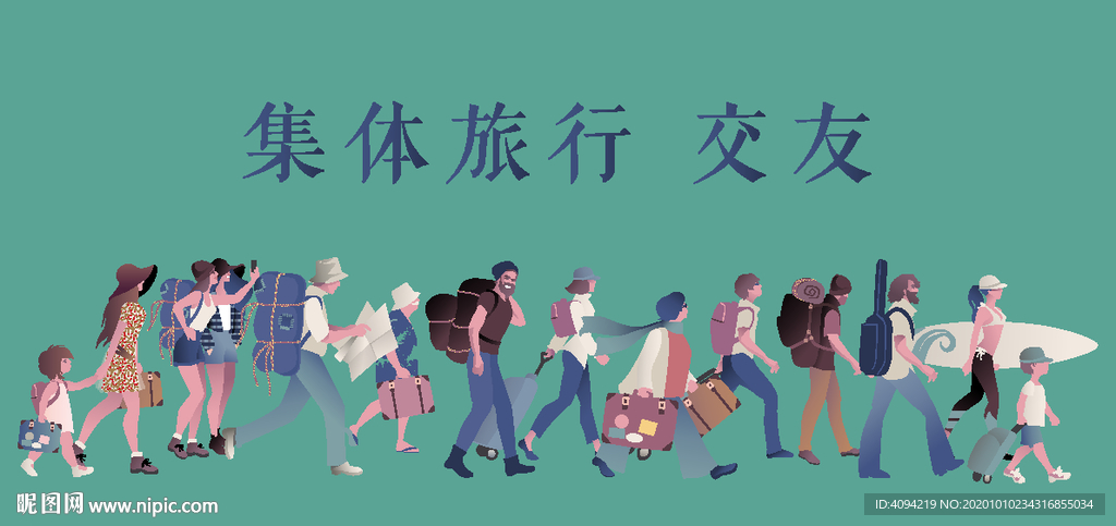 卡通旅行人物
