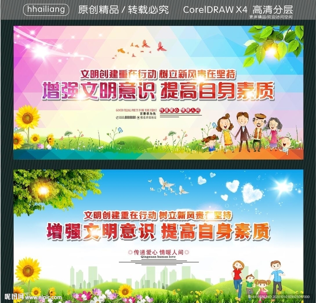 文明创建重在行动 树立新风贵在