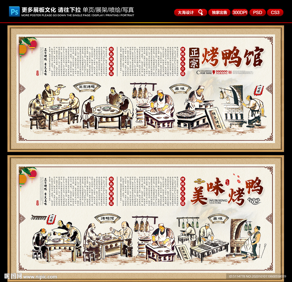 烤鸭