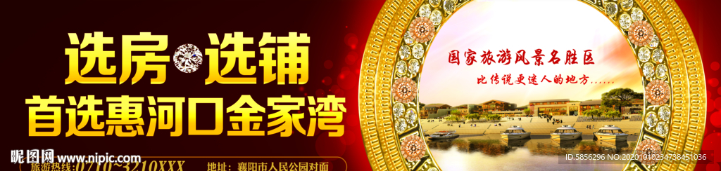 旺铺招商广告