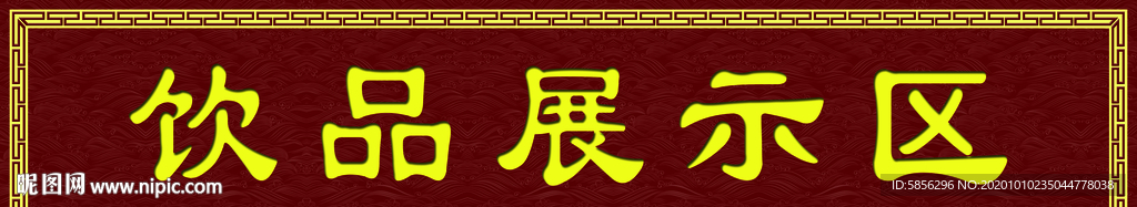 古典门头