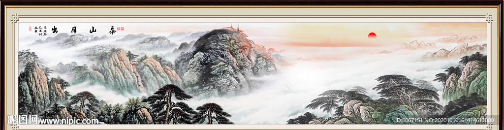 泰山日出泰山