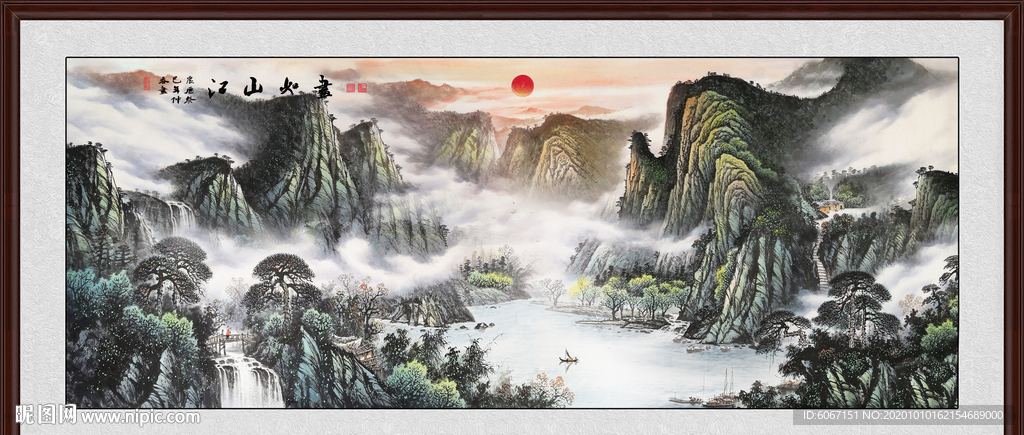 山水风景
