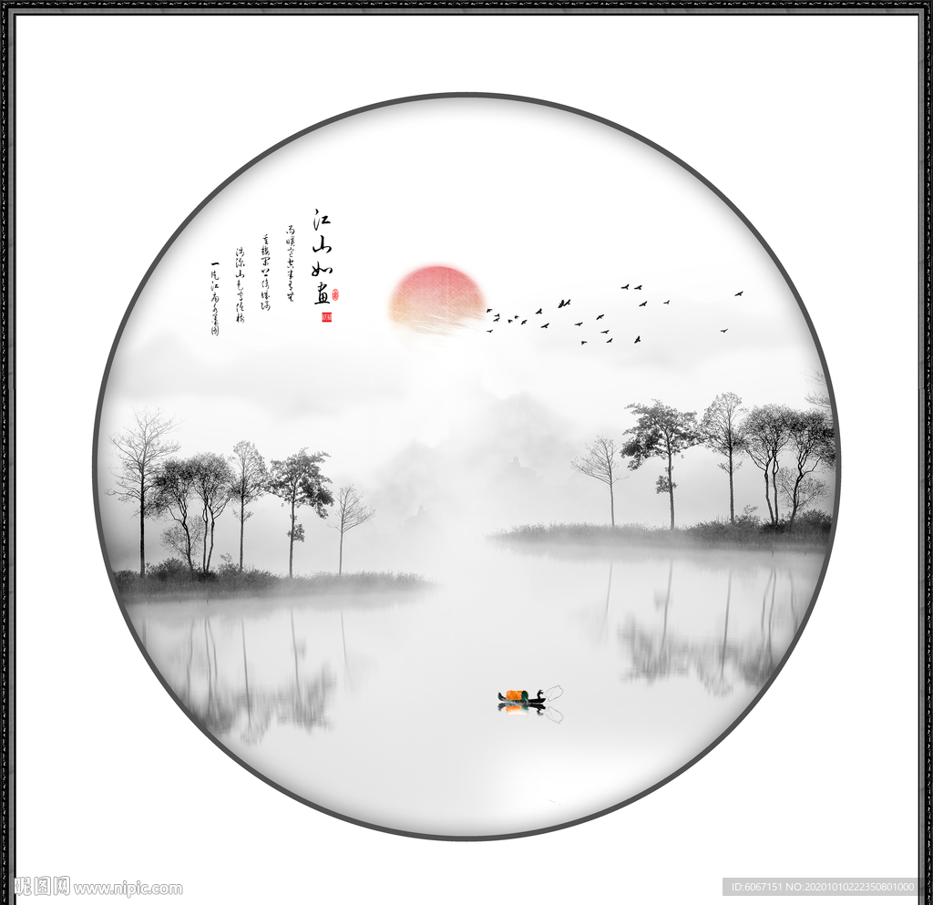 新中式山水画