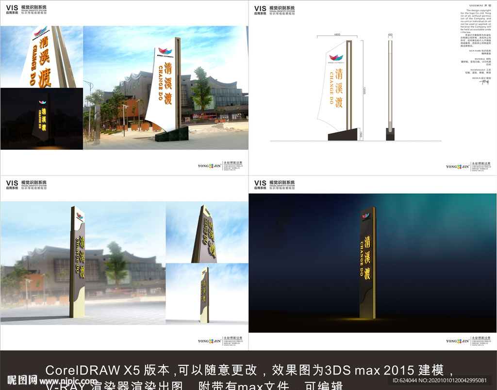 精神堡垒形象立牌
