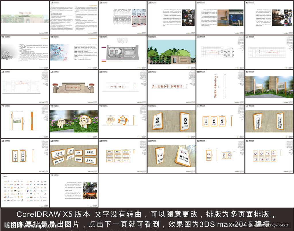 小学标识标牌导视系统