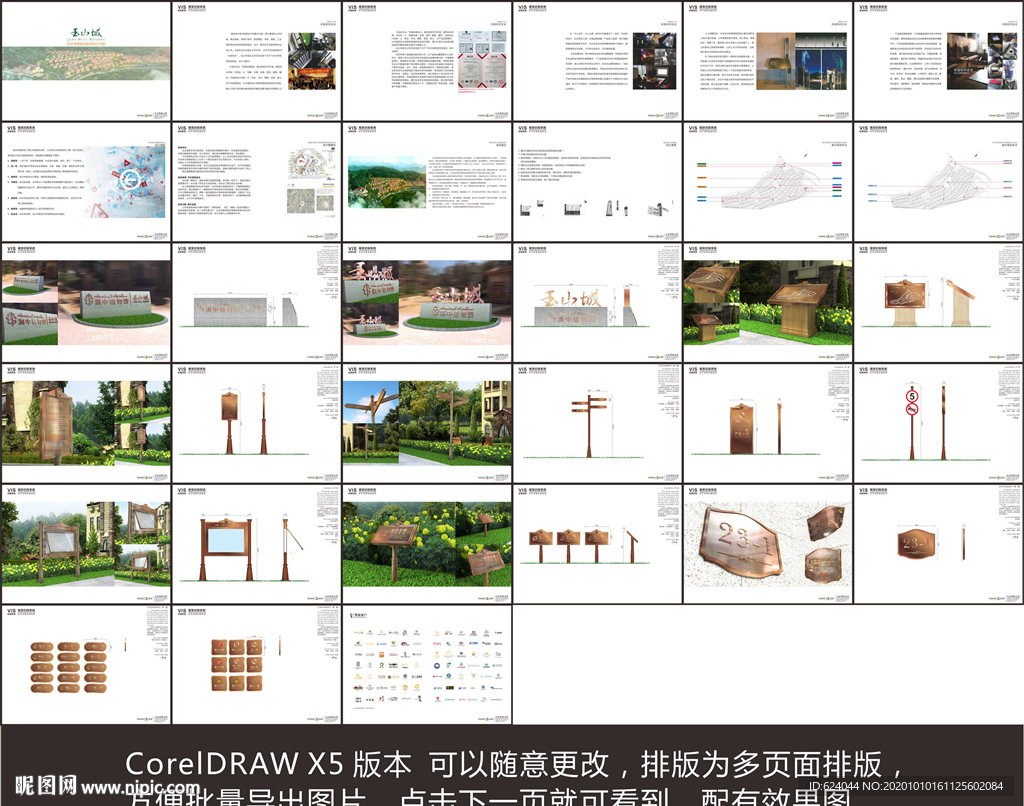 商业地产住宅别墅区标识标牌