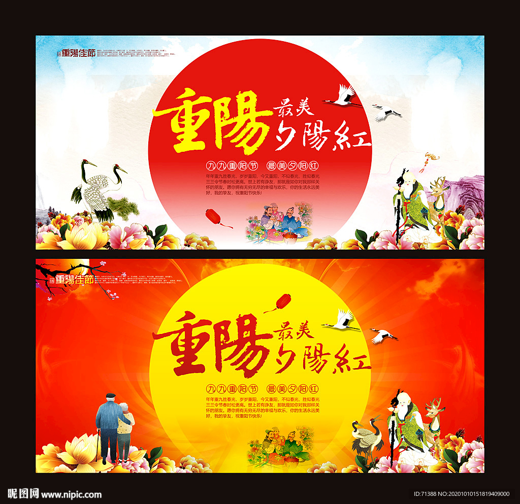 重阳节