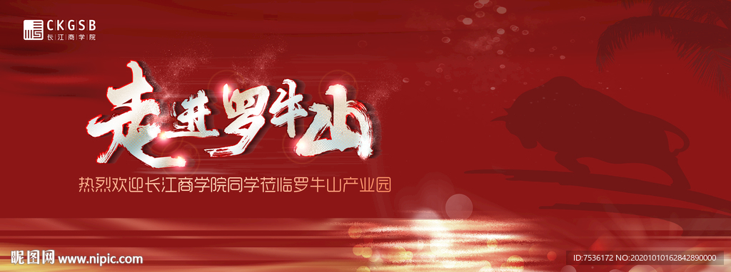 长江学院罗牛山KV