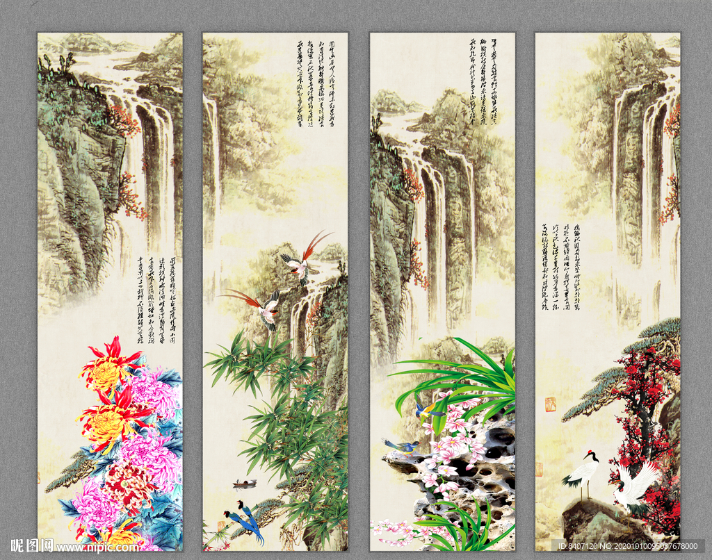 梅兰竹菊四条屏