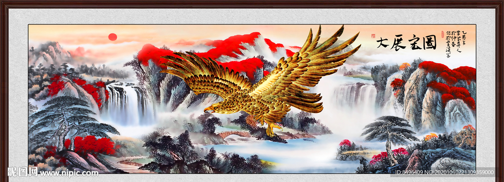 大展宏图