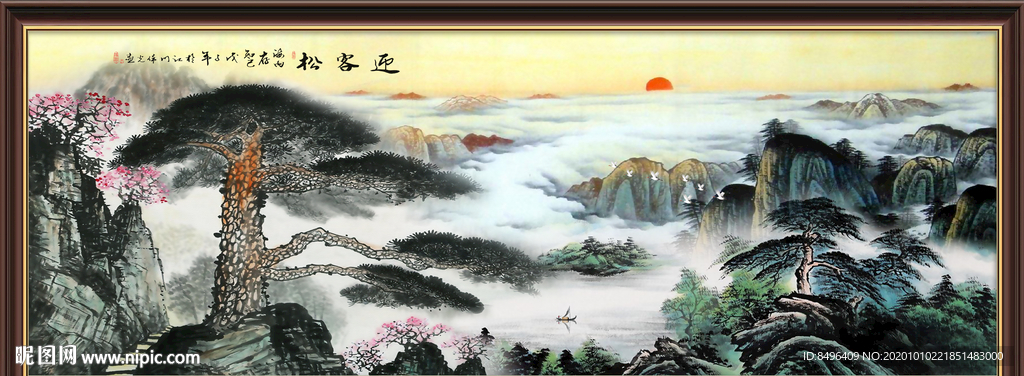 迎客松国画迎客松