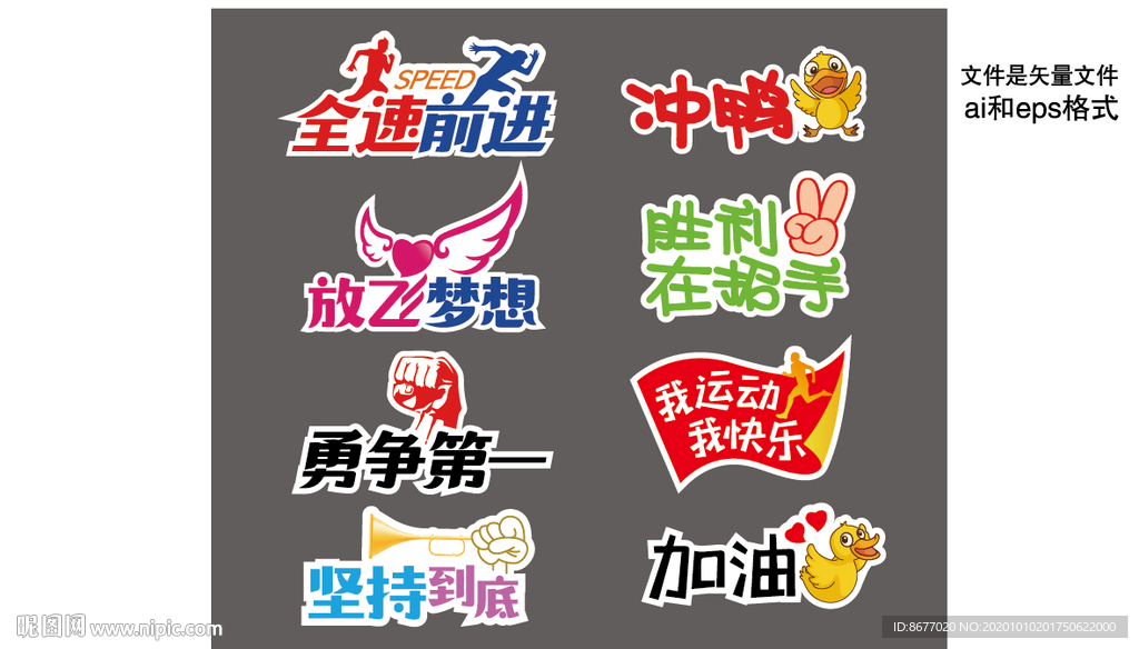 运动手举牌