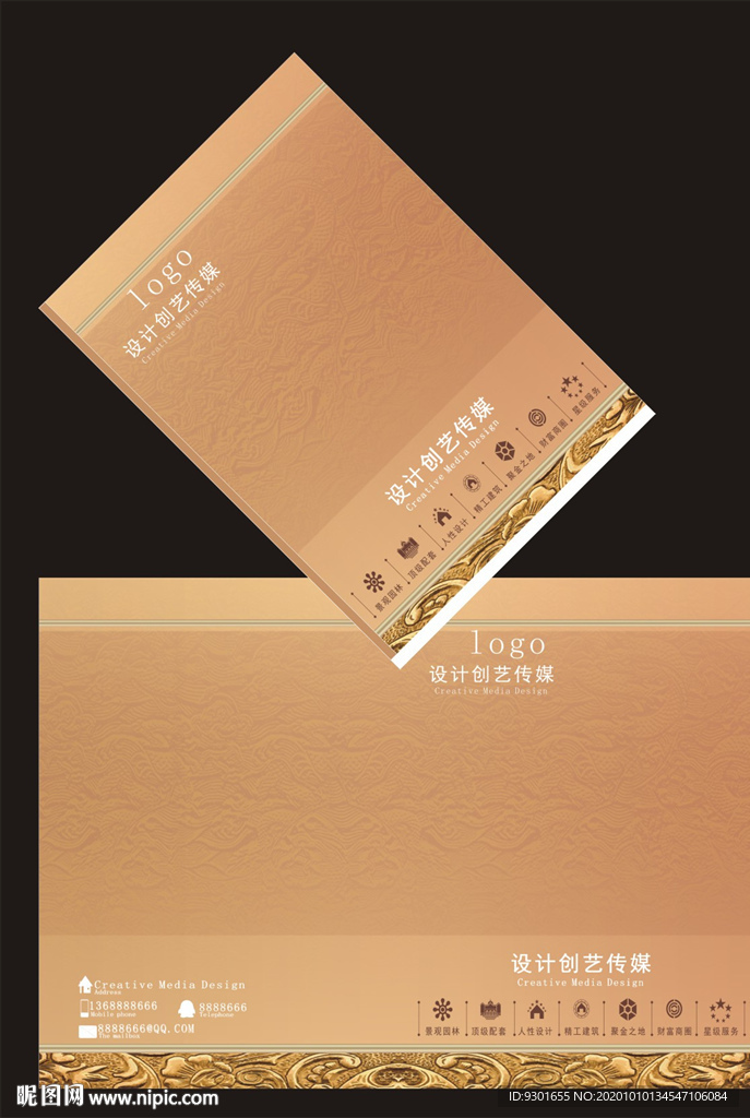 房地产金色大气封面