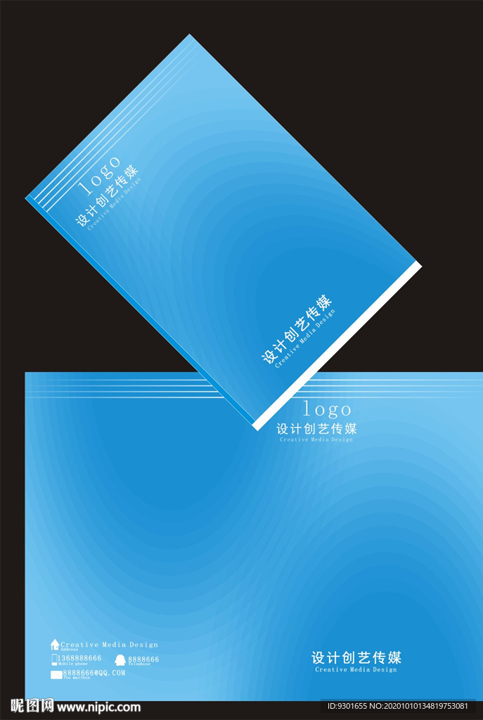 天蓝色封面模版