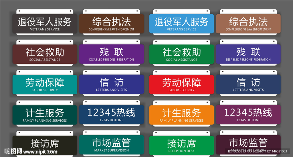 科室牌