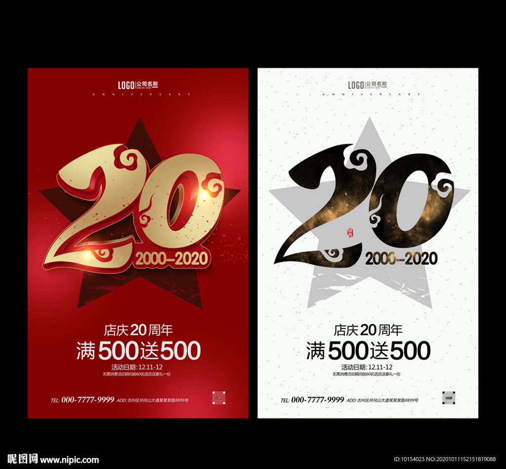 20周年