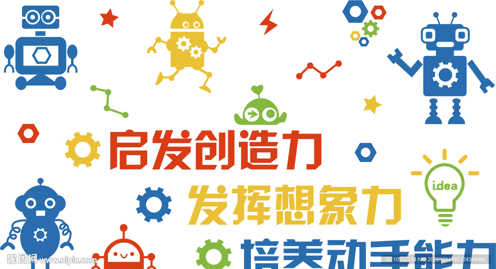 启发创造力
