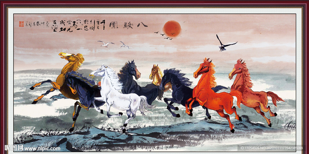 八骏图