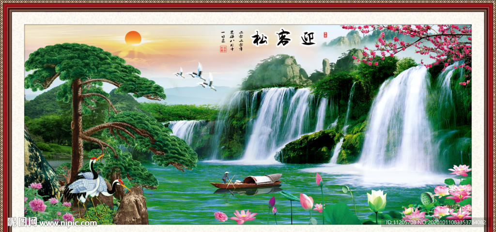 迎客松