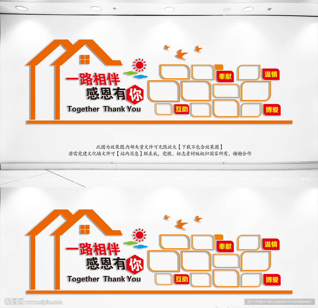 团队文化墙
