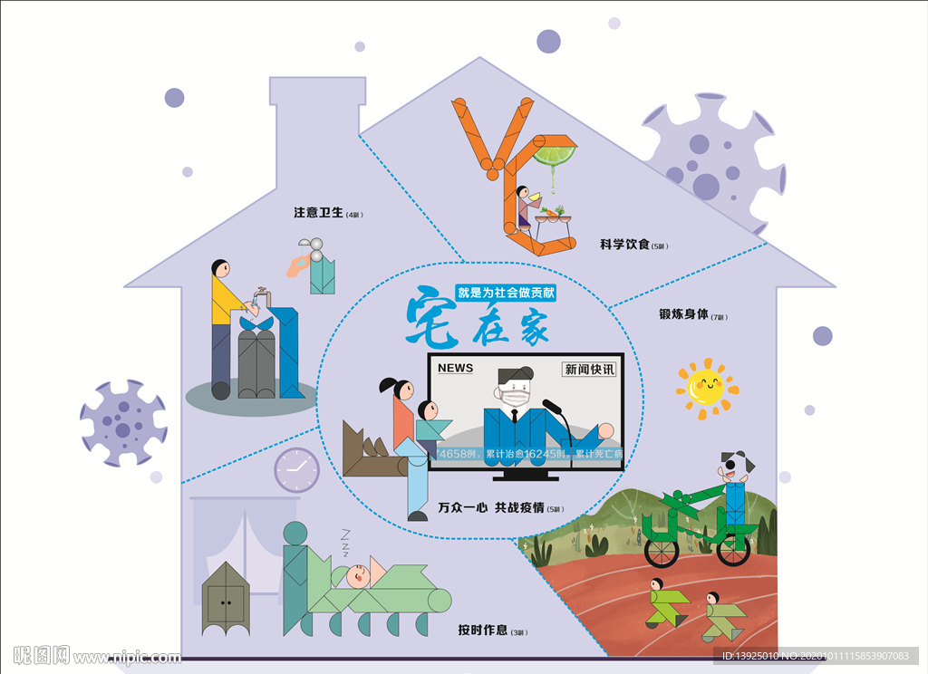 七巧板