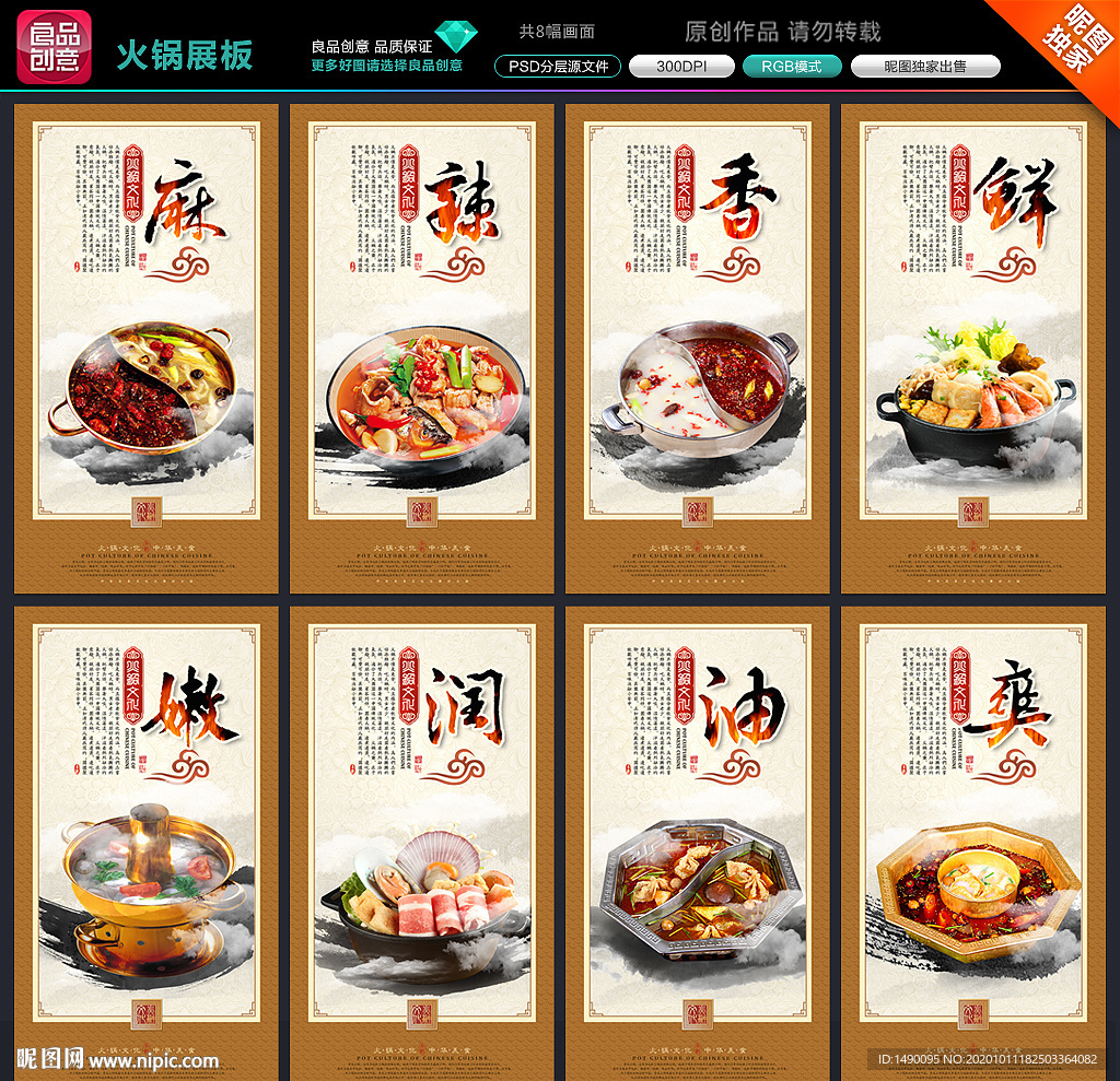 火锅