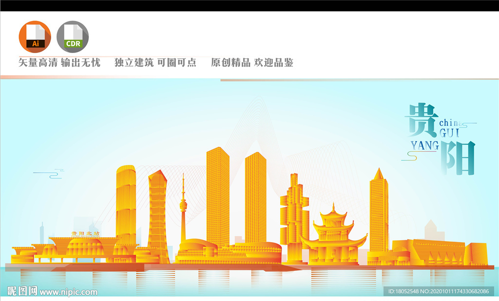 贵阳剪影