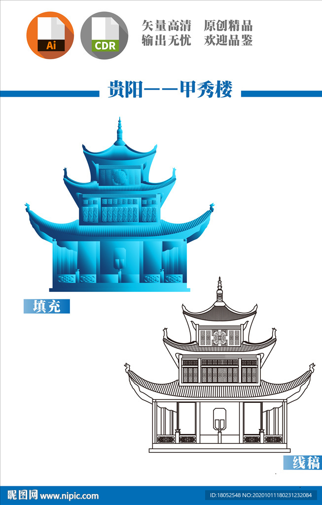甲秀楼