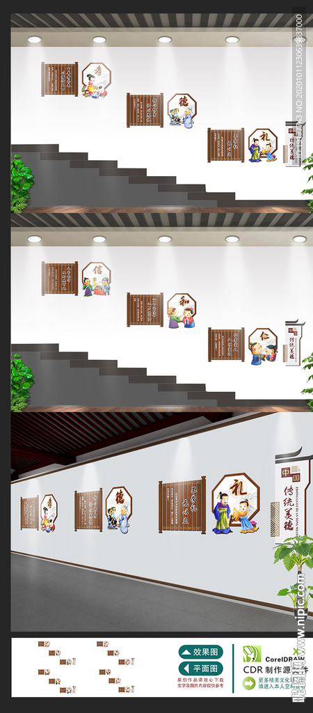 校园传统楼道文化