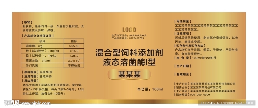 金色渐变标签