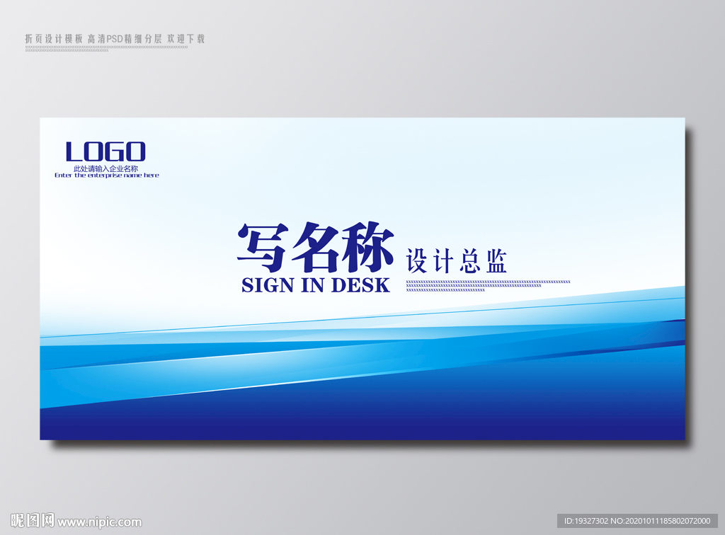 科技桌牌