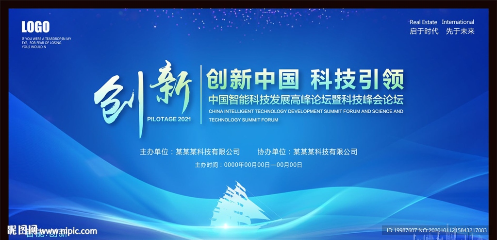 科技创新