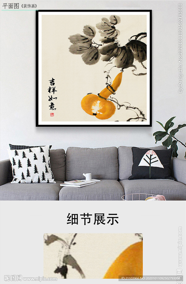 新中式手绘民俗寓意吉祥装饰画