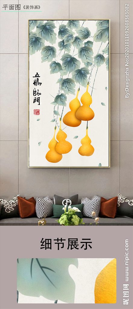 新中式五福临门金色葫芦玄关挂画
