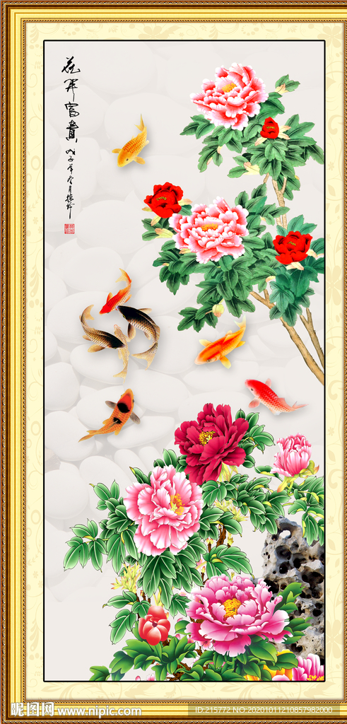 花开富贵