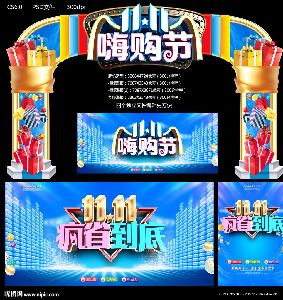 双十一