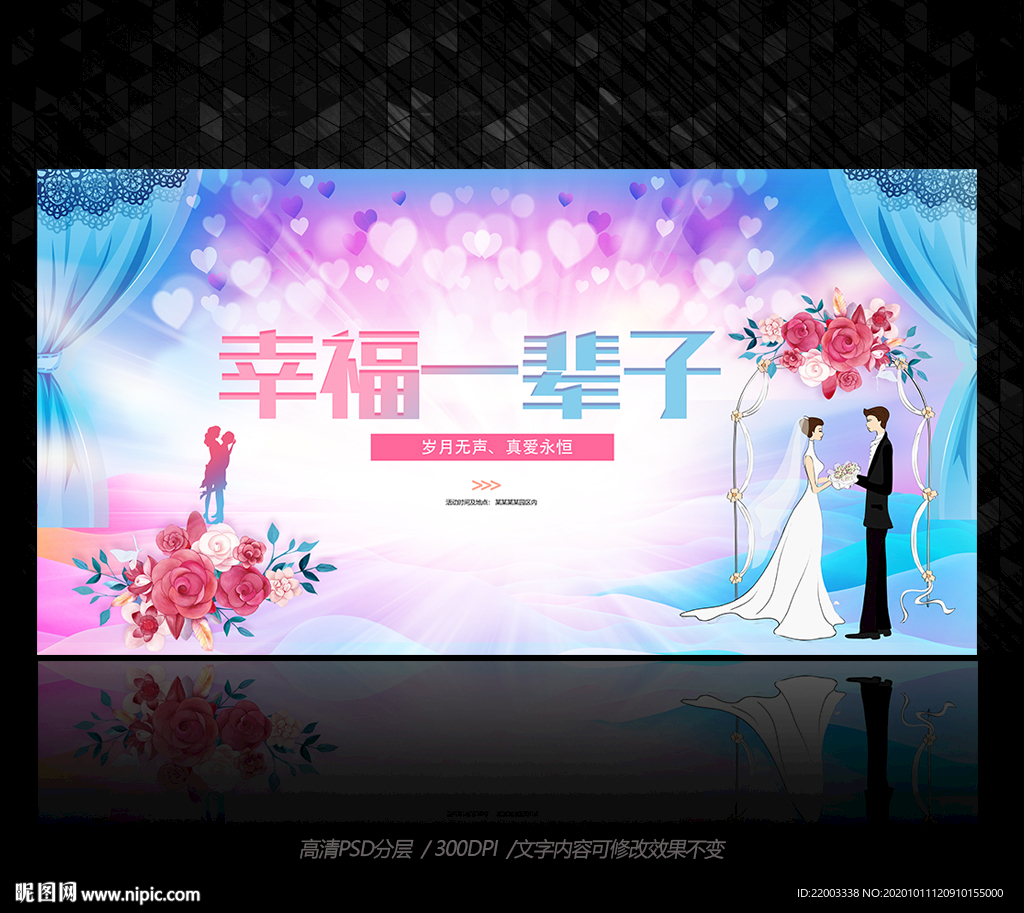 婚庆
